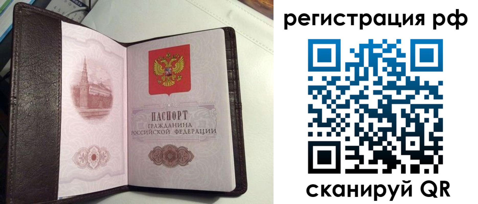 купить прописку в Ирбите