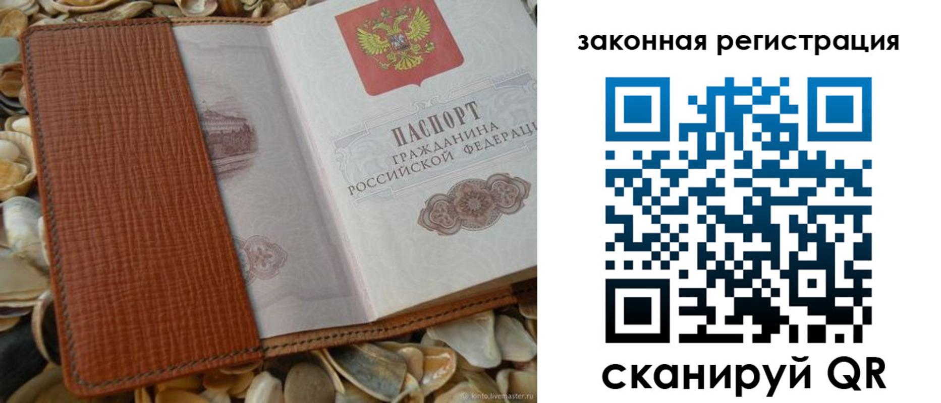 прописка паспорт в Ирбите
