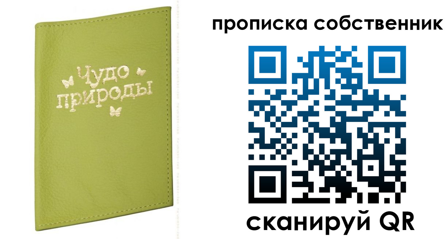 прописка иностранных граждан в Ирбите