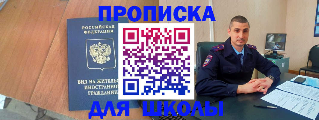 прописка для военкомата в Ирбите