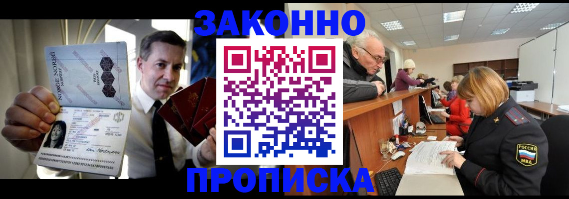 прописка для военкомата в Ирбите