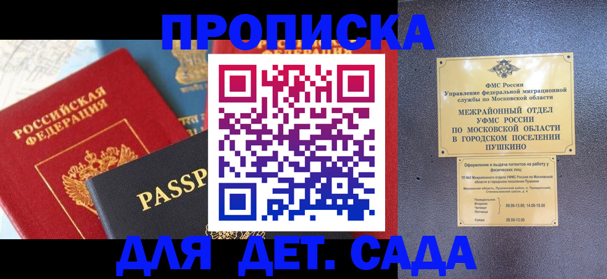 прописка для военкомата в Ирбите