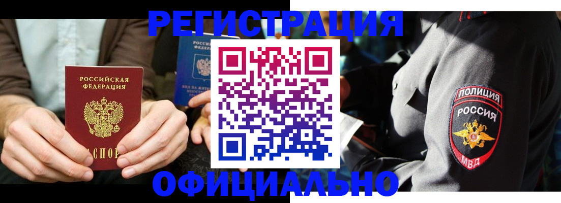 прописка 2025 в Ирбите