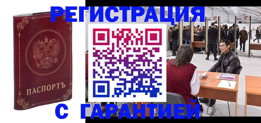 прописка законно в Ирбите