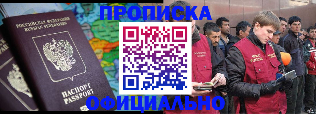 временная регистрация 2025 в Ирбите