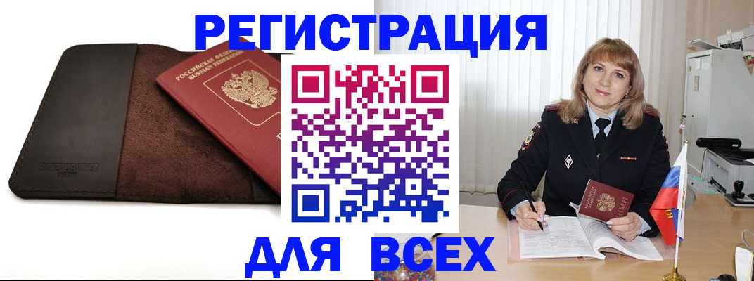 временная регистрация 2025 в Ирбите