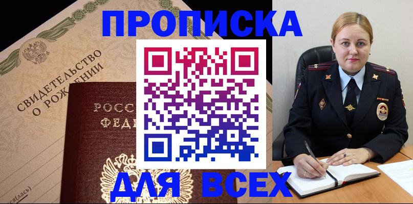 временная регистрация собственник в Ирбите