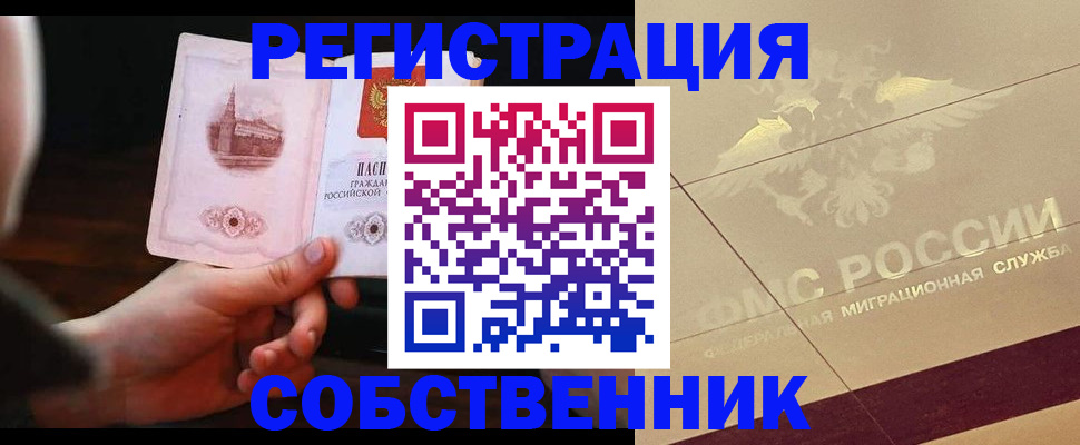 прописка регистрация в Ирбите