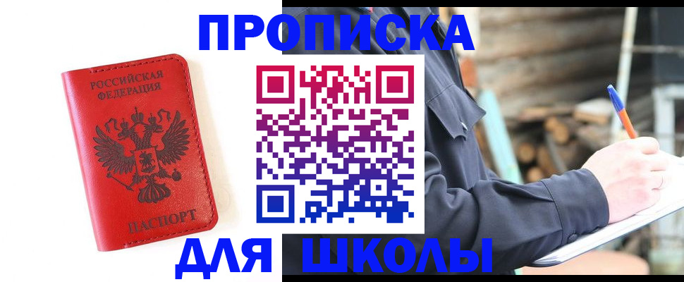 временная регистрация для всех в Ирбите