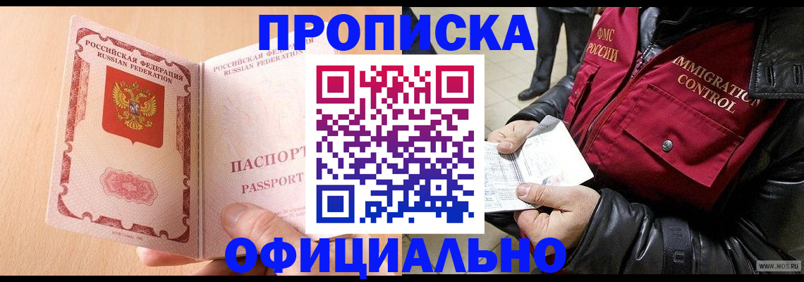 прописка в Ирбите