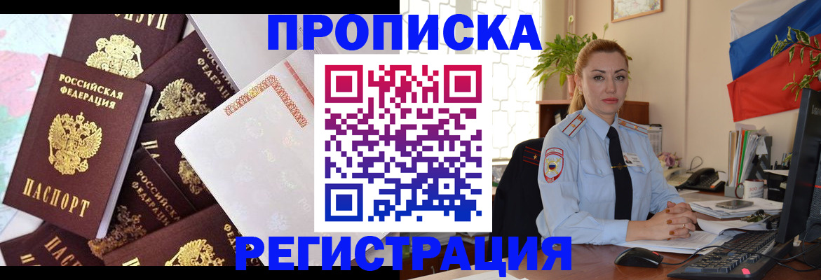 прописка для школы в Ирбите