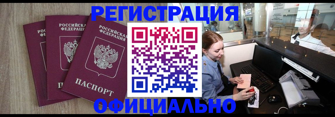 временная регистрация в Ирбите