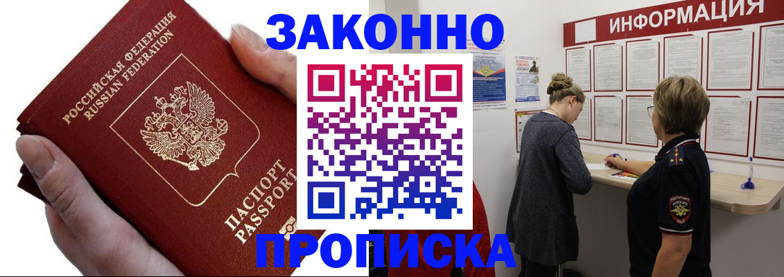 временная регистрация поиск в Ирбите