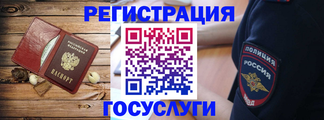 миграционный учет в Ирбите